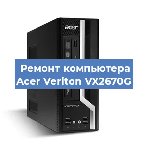 Замена ssd жесткого диска на компьютере Acer Veriton VX2670G в Белгороде